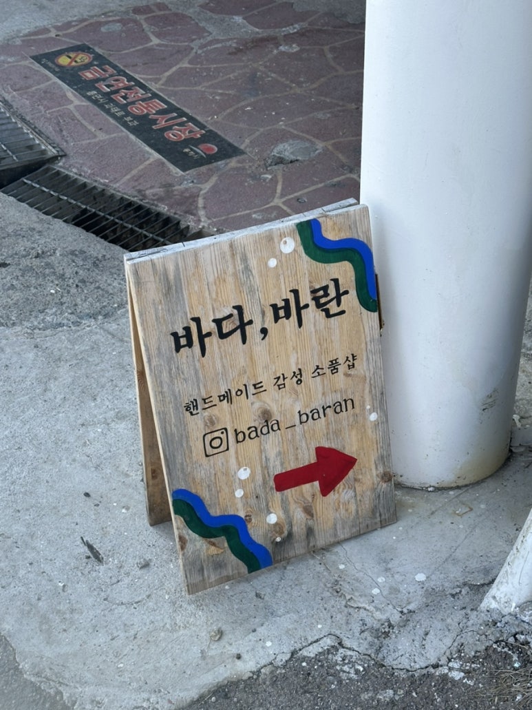 대성수예점 이미지