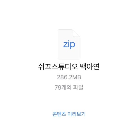 쉬끄 이미지