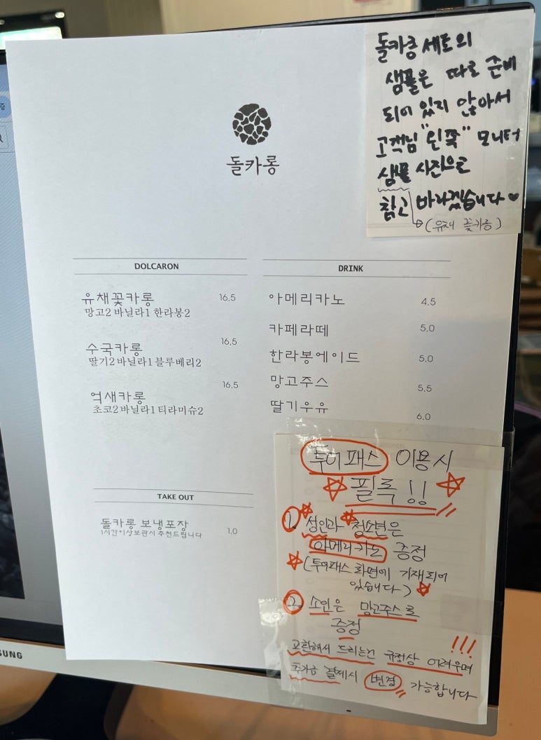 돌카롱중문점 이미지