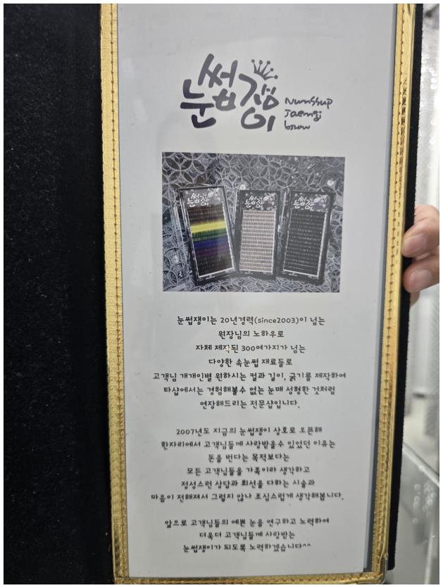 눈썹쟁이 이미지