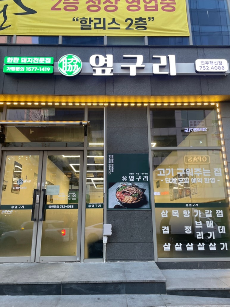 국토안전관리원 본관 이미지