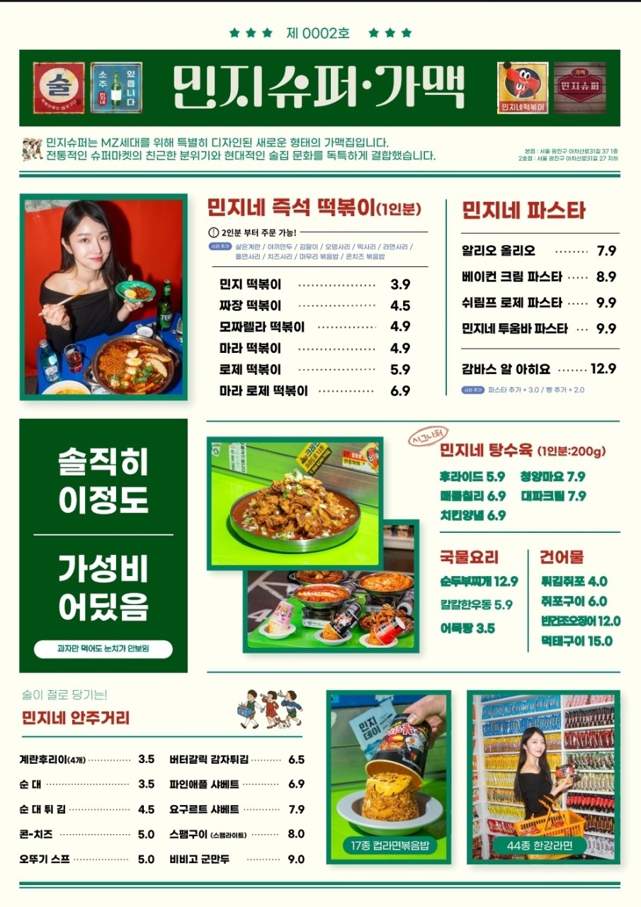 민지식당 이미지