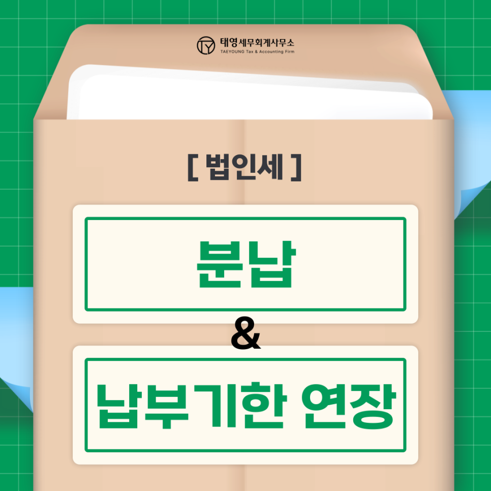 태영세무회계사무소 이미지