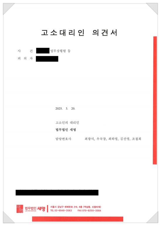 법무법인새명 이미지