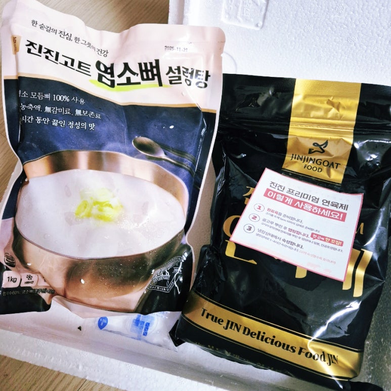 진진푸드 이미지