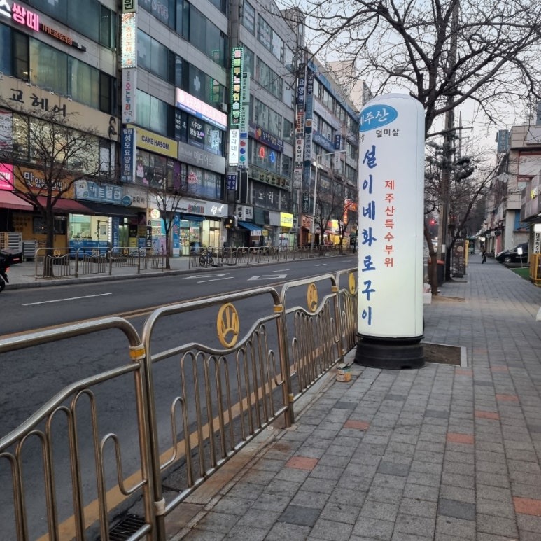 설이네화로구이 이미지