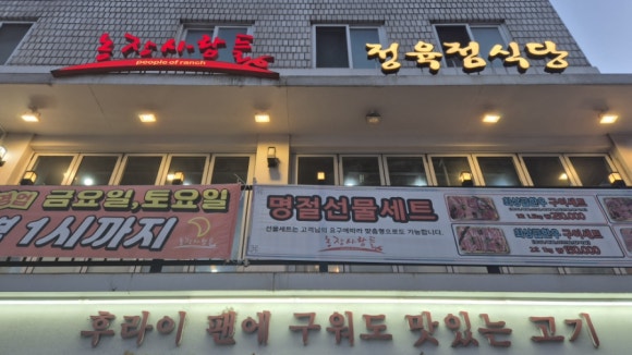 상도셀프식당 이미지