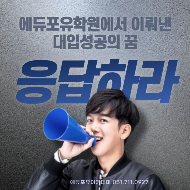 에듀포유 이미지