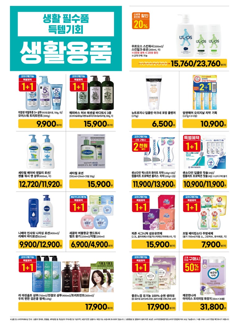 (주)바로이마트 이미지