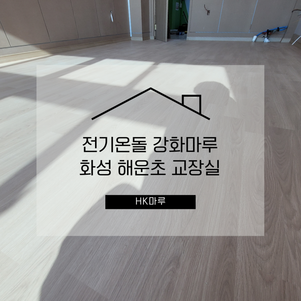 해운초등학교 이미지