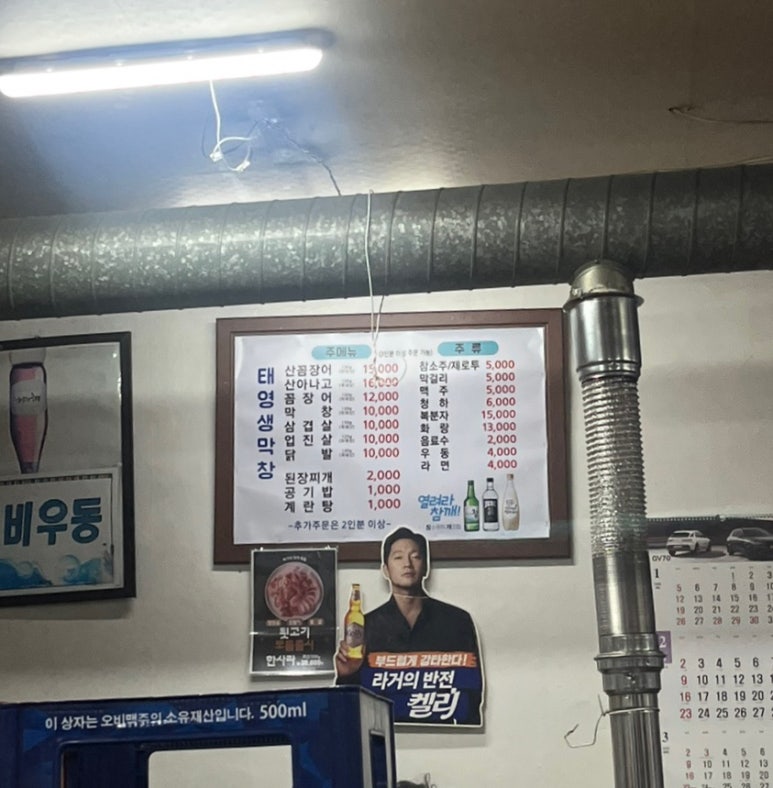 태영생막창곰장어 이미지