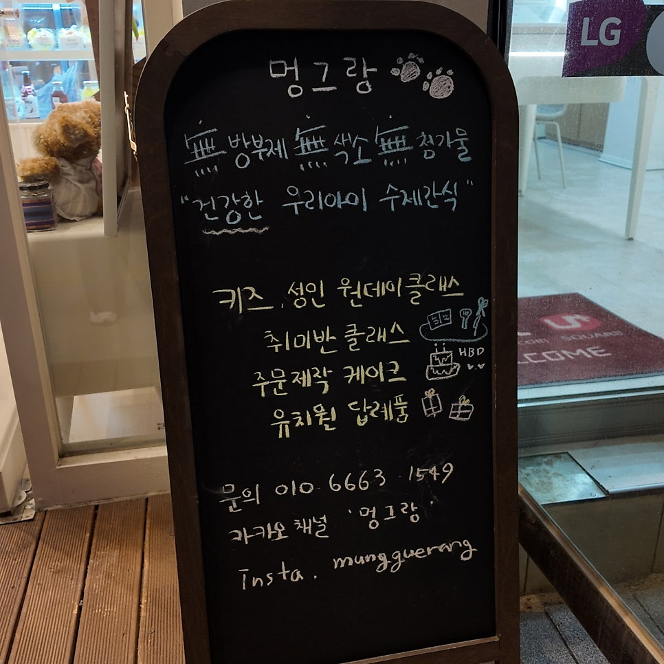 성남 멍그랑 강아지 수제간식·케이크 맞춤 제작 후기 — 사진 5