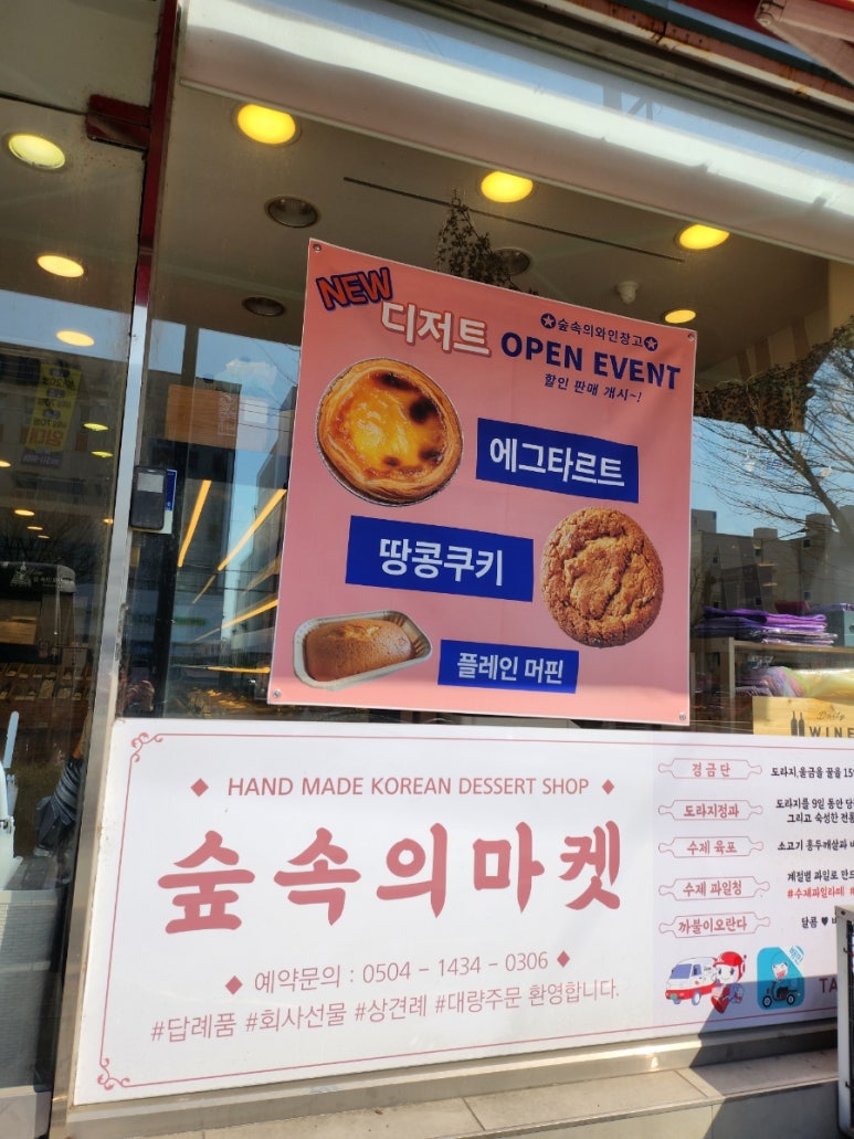 숲속의와인창고 이미지
