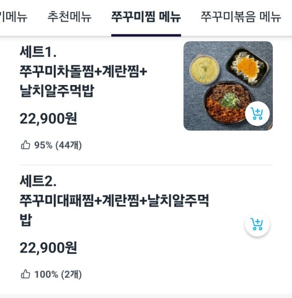 쭈꾸미싸롱 이미지
