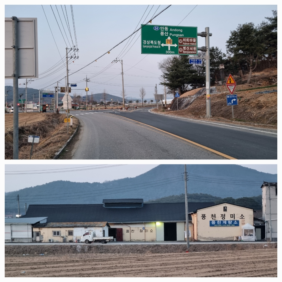 풍천정미소 이미지