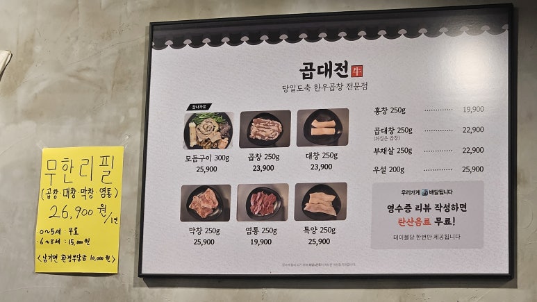 곱대전 이미지