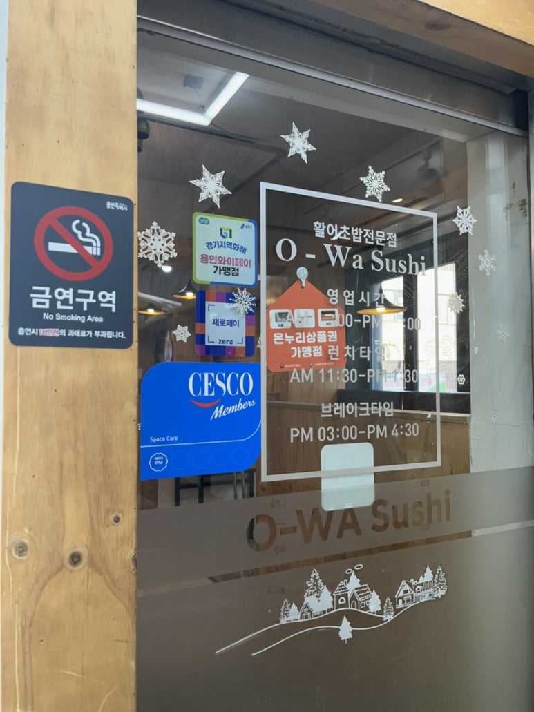오와스시처인구점 이미지