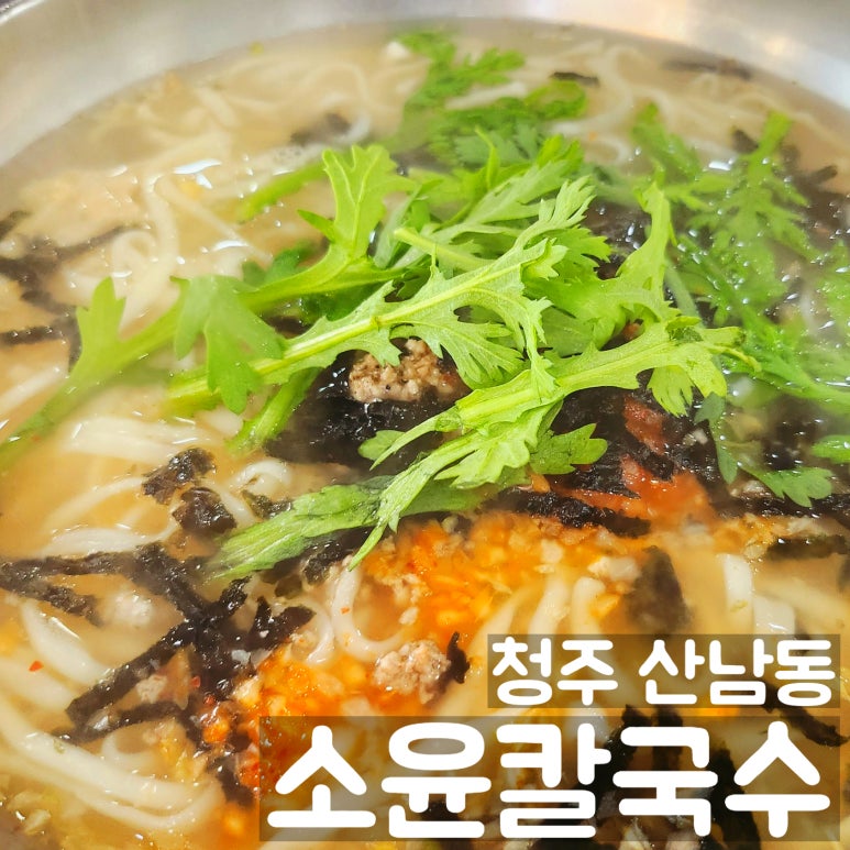 소영칼국수 이미지