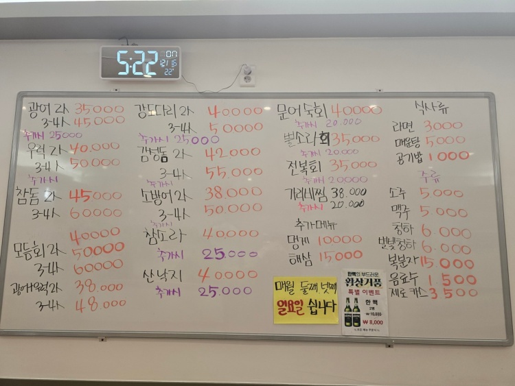 다원회포차 이미지