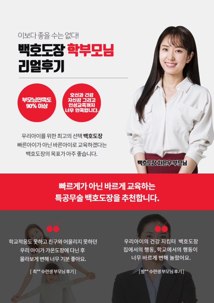 백호도장 이미지