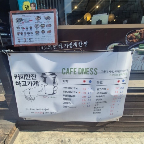 카페드니스 이미지