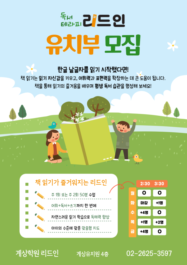 계상유치원 이미지