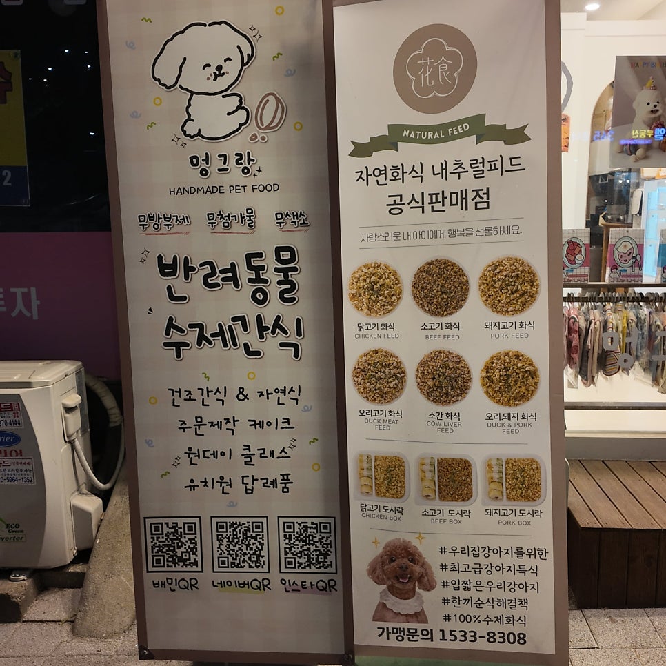 성남 멍그랑 강아지 수제간식·케이크 맞춤 제작 후기 — 사진 4