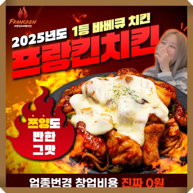바베큐치킨 이미지