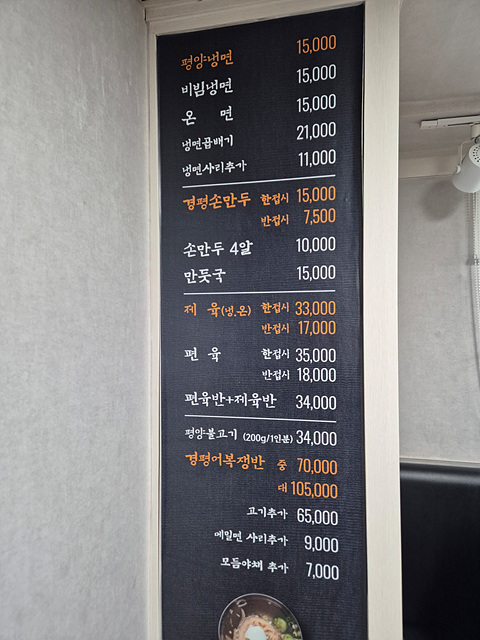 경평면옥 이미지
