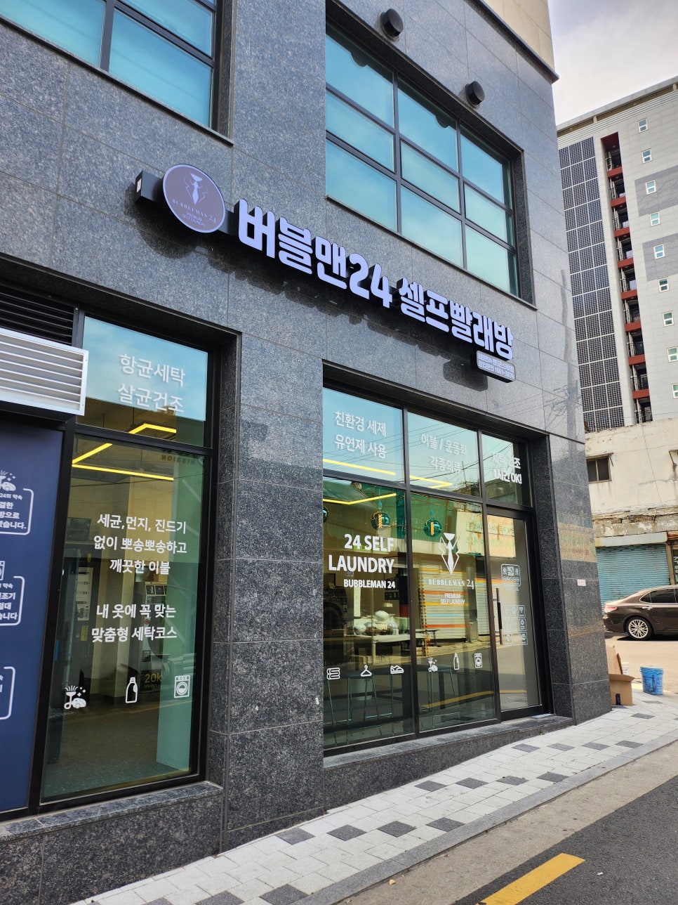 버블맨24 이미지