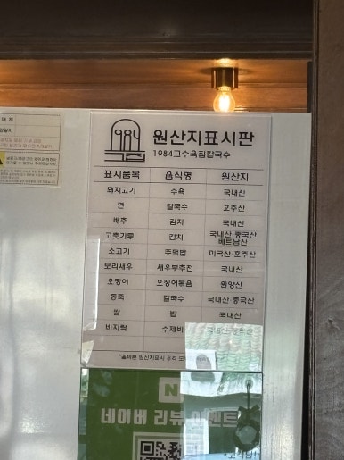 1984그수육집칼국수부산전포점 이미지