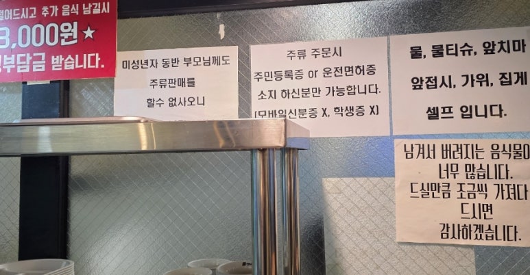 엉터리생고기수원성대역점 이미지