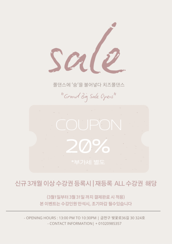 치즈폴댄스 이미지