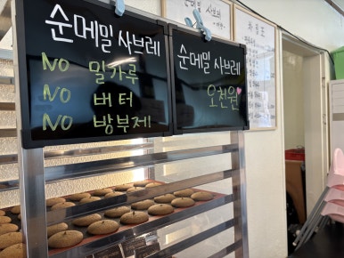 매향밤막국수 이미지