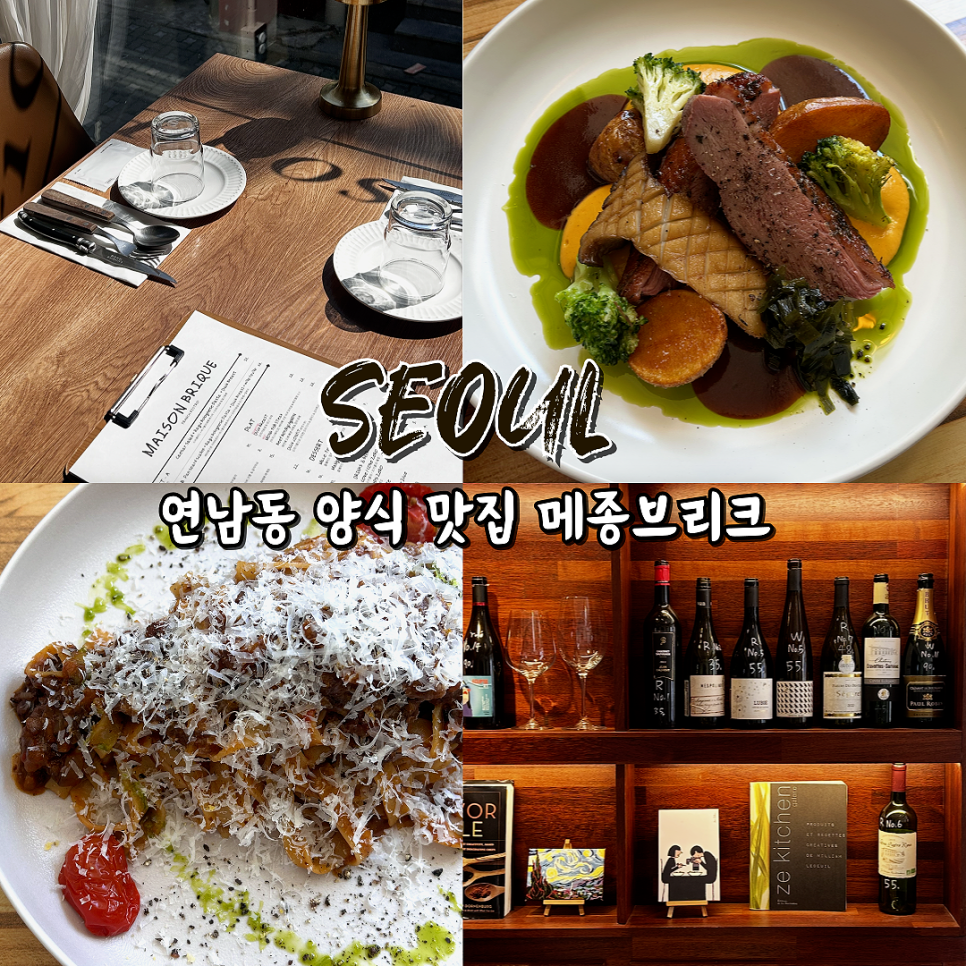 메종브리크 이미지