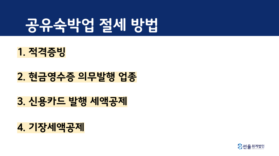 그 외 기타 숙박업 이미지