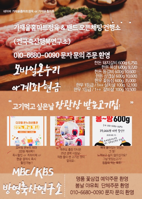홈마트 이미지