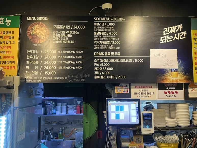 바른황소곱창 이미지