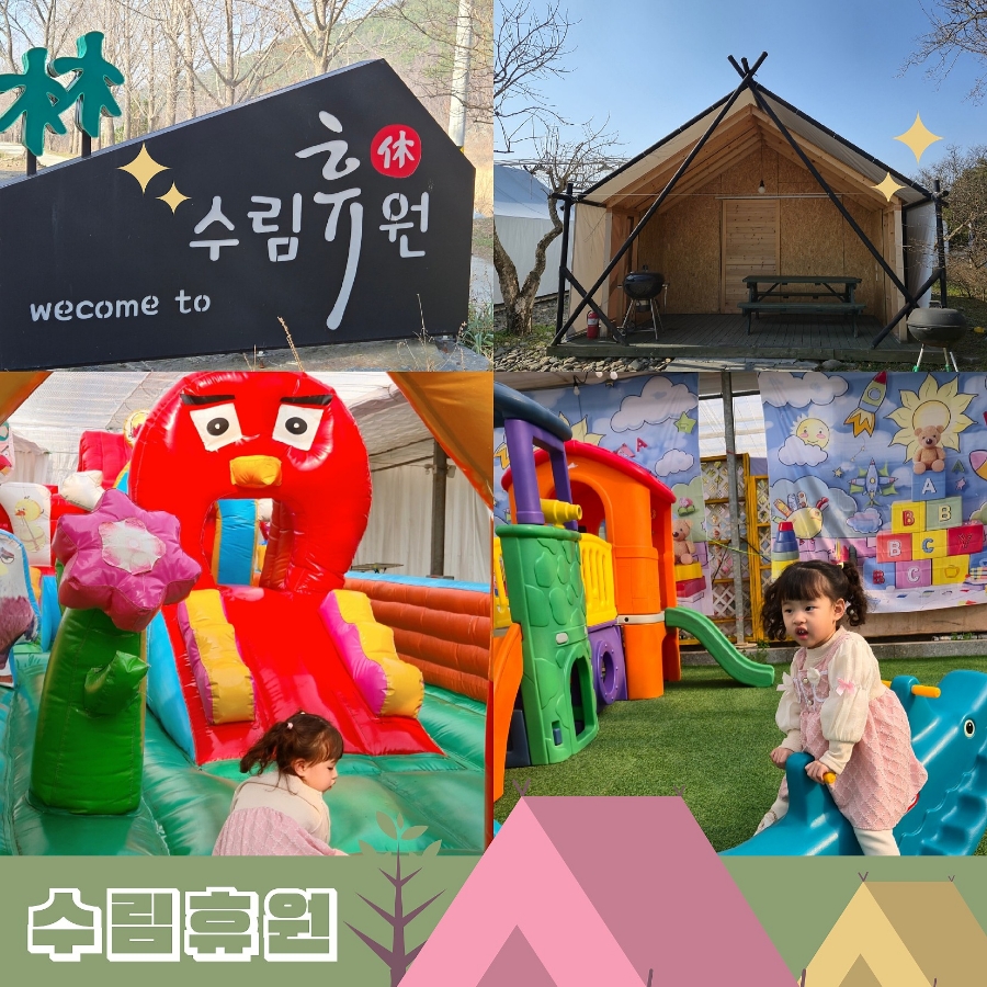 수림휴원 이미지