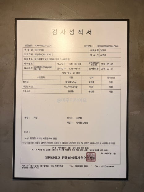 대구반야월막창 이미지
