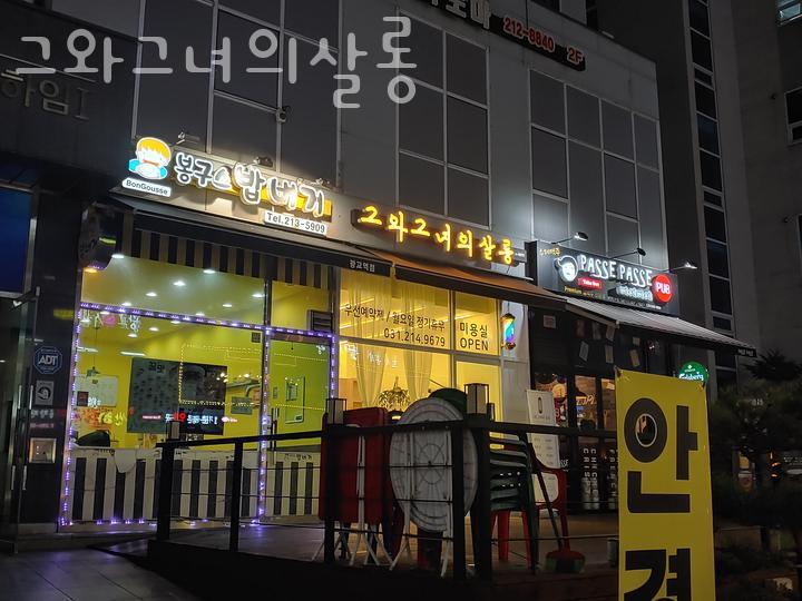 그와그녀의살롱 이미지