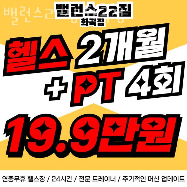밸런스22 이미지