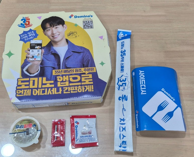 도미노피자다산 이미지