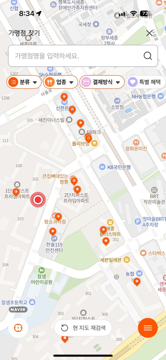 숙이네미용실 이미지
