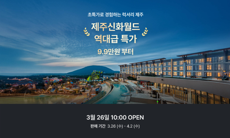 이스타월드 이미지