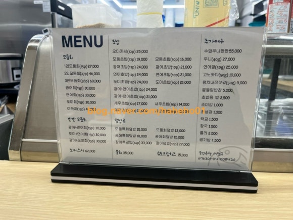생선쓰 이미지