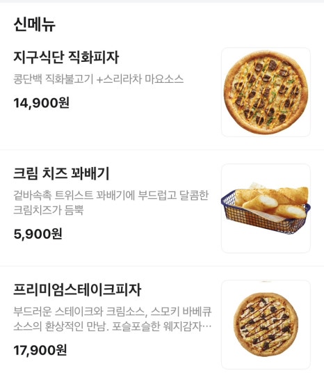 피자스쿨남양주 이미지