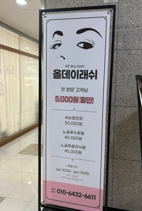 올데이래쉬 이미지