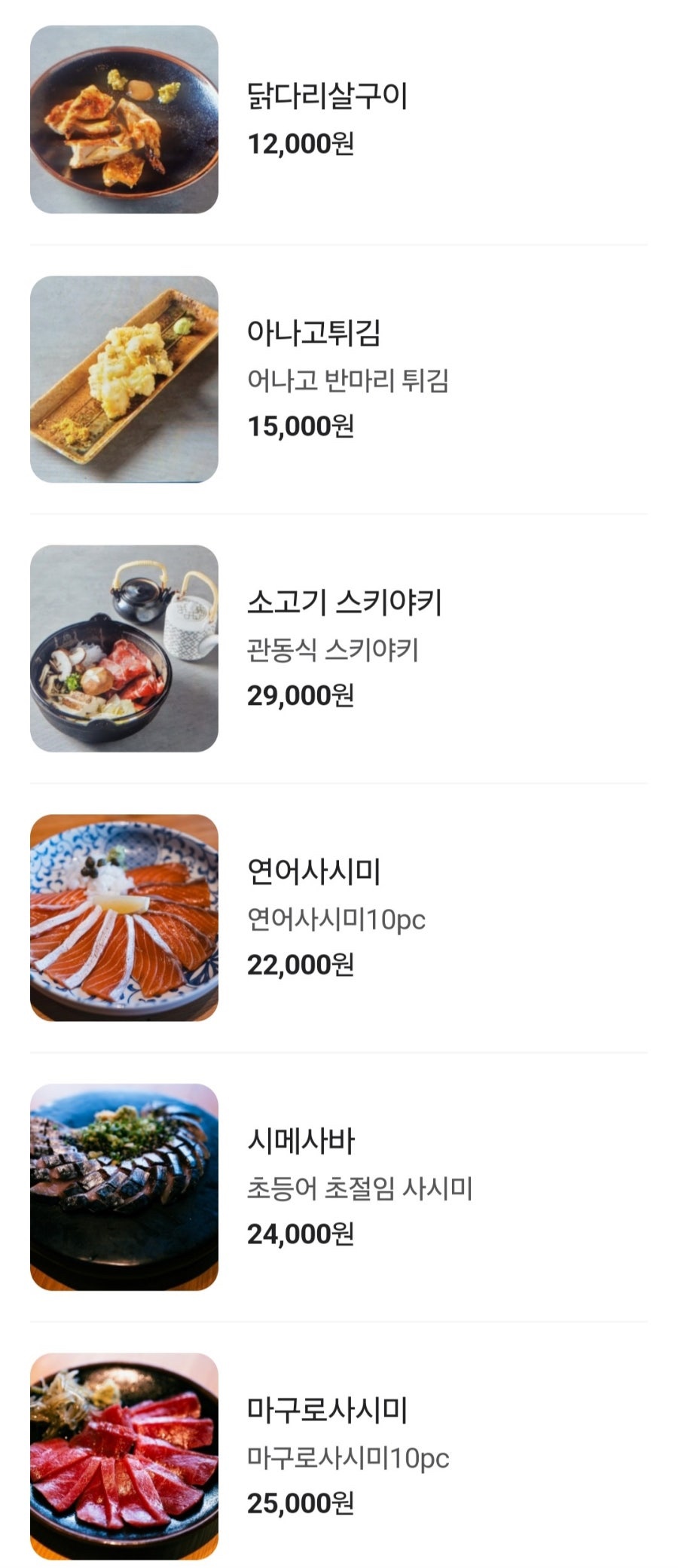 슌사이쿠보 이미지