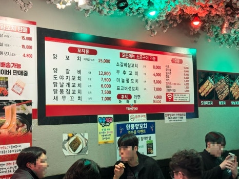 한중양꼬치 이미지